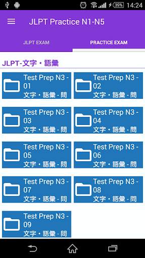 JLPT Practice N1-N5 скриншот 1