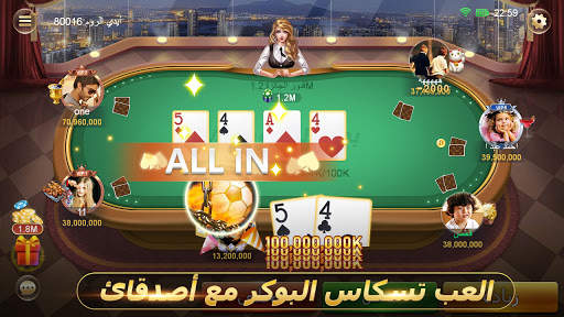 بوكر الصقور VIP 2 تصوير الشاشة