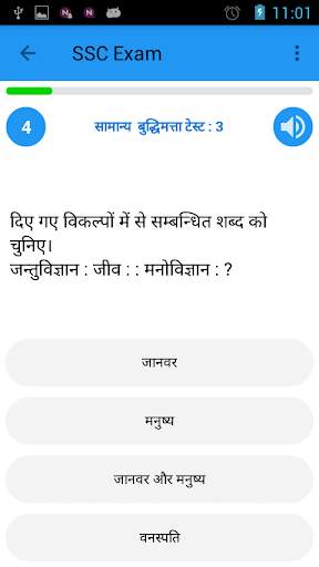 SSC Exam in Hindi 20 تصوير الشاشة