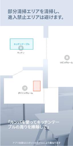 iRobot Home screenshot 5