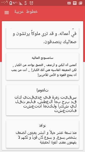 Cute Arabic Fonts for FlipFont screenshot 1