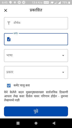 ब्लूपॅड - लेख, कविता और कथाएँ screenshot 6