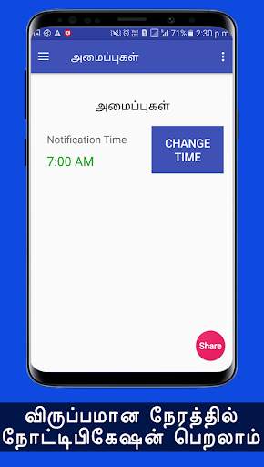 All Fruit Name And Its Benefits In Tamil Daily App screenshot 8