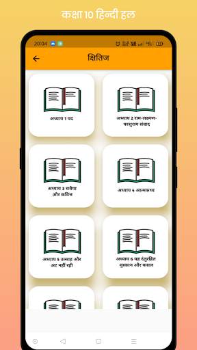 Class 10 Hindi NCERT Solutions screenshot 2