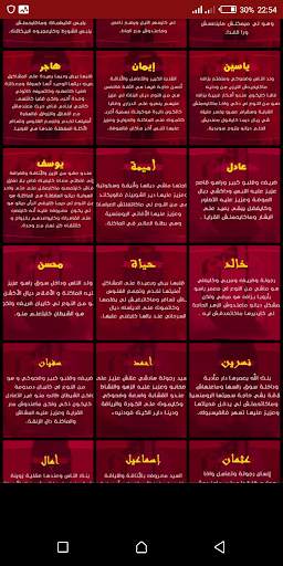 شكون نتا screenshot 5