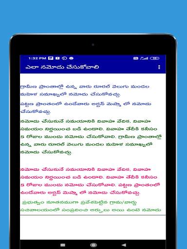 Pellikanuka Padhakam AP screenshot 12