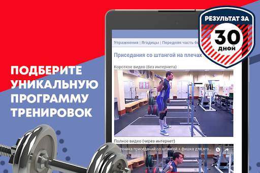 Твой Тренер: фитнес везде screenshot 8