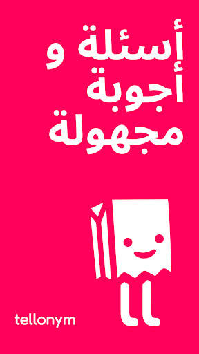Tellonym: Anonymous Q&A 1 تصوير الشاشة