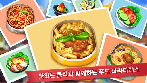 쿠킹 매드니스 - 셰프의 레스토랑 게임 screenshot 12