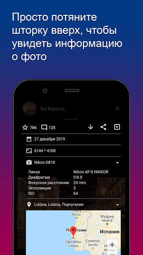 Flickr Droid скриншот 5