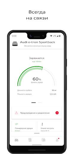 myAudi скриншот 1