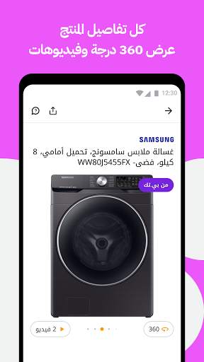 بى.تك 5 تصوير الشاشة