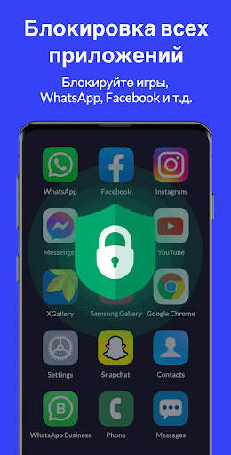 Блокировка Приложений, Applock скриншот 1