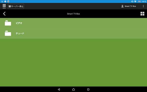 Smart TV Remote Mediaplayer screenshot 2