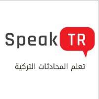 تعلم اللغة التركية : قواعد و كلمات داخل محادثات on 9Apps