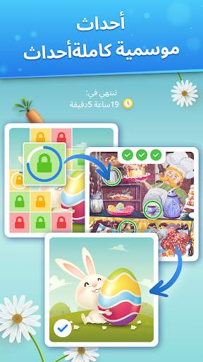 Differences - لعبة الاختلافات 4 تصوير الشاشة