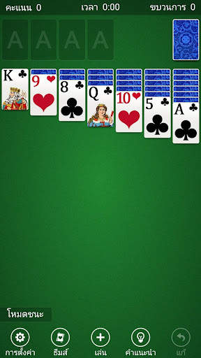เล่นไพ่คนเดียว screenshot 1