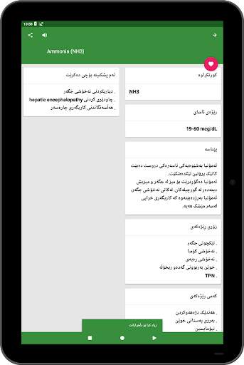 تاقیگە screenshot 12