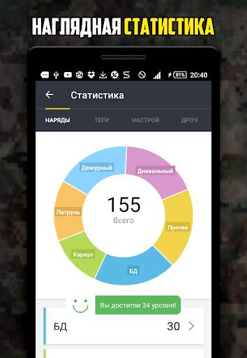 ДМБ Дневник скриншот 2