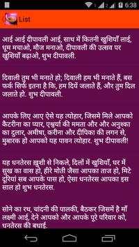 Diwali SMS & Messages screenshot 2