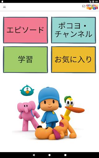 Pocoyo Kids TV screenshot 7