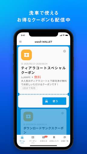 wash WALLET app screenshot 5