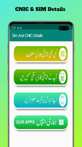 All Sims and CNIC Information - Pakistan screenshot 1