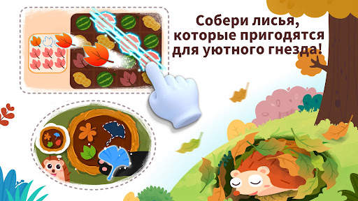 Лесные Зверьки Маленькой Панды скриншот 3