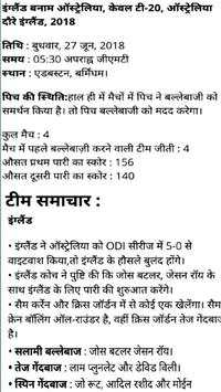 Prediction Guruji IPL - Tips For Dream11, Cricket screenshot 7