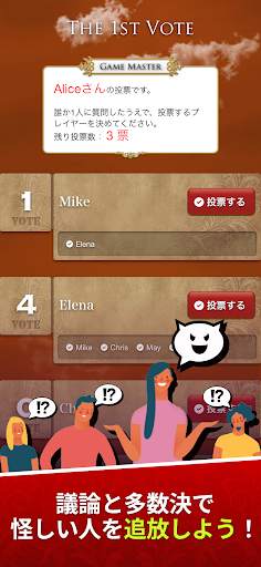 人狼ゲーム "牢獄の悪夢" 対面人狼&リモート人狼GMツール screenshot 2
