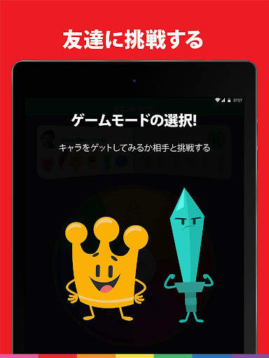 トリビア・クラック screenshot 13