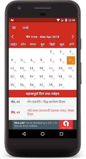 Naya Patro -New Nepali Calendar screenshot 2