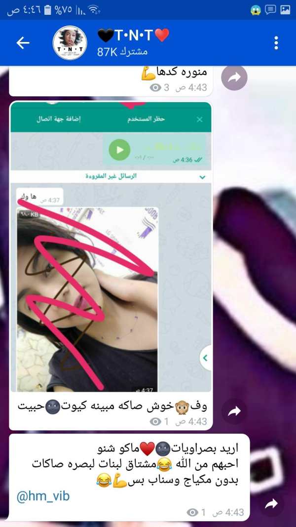 تعرف على بنات نونو شات screenshot 4