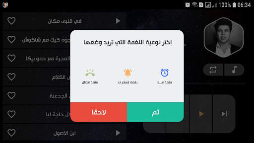 عمر كمال 2021 بدون نت | أغاني و مهرجانات screenshot 14