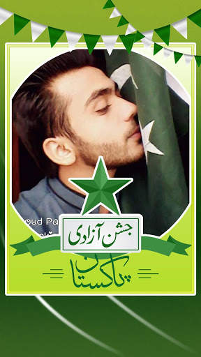 Independence Day Photo Lab Editor: 14th August 17 تصوير الشاشة