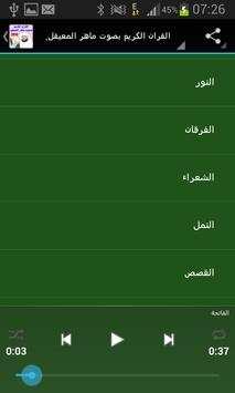 القران الكريم ماهر المعيقلي screenshot 5