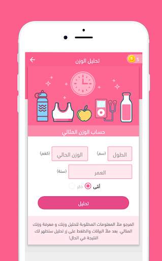 أسرار زيادة الوزن بسرعة بأسبوع 10 تصوير الشاشة
