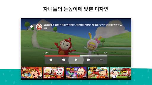 YouTube Kids for Android TV screenshot 4