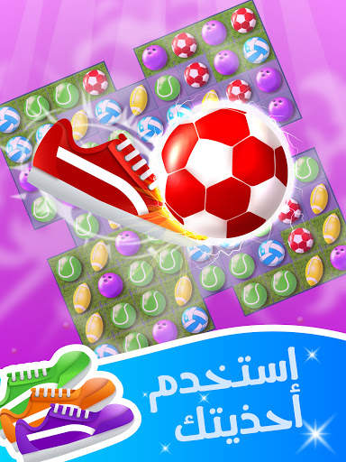 Match And Score: لعبة التوصيل 11 تصوير الشاشة
