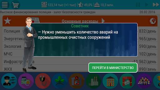 Симулятор Португалии 2 скриншот 8