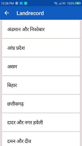 Bhulekh & Landrecord Online screenshot 3