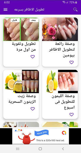 تطويل الاظافر بسرعه screenshot 4