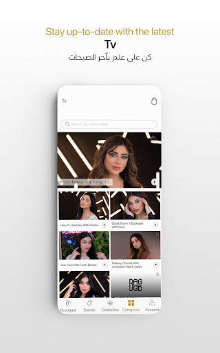 Boutiqaat بوتيكات screenshot 10