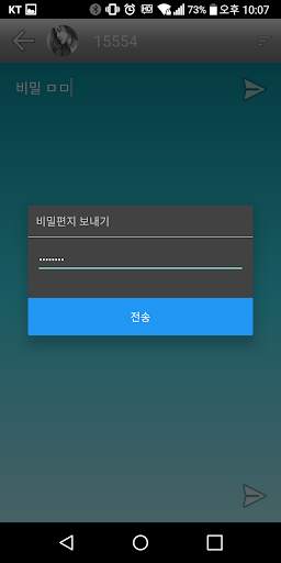 진톡 브라우저 - 보안메신저 노트 필기 음악 플레이어 screenshot 6
