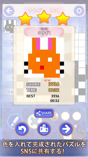 お絵かき ロジックワールド : ピクロス screenshot 7