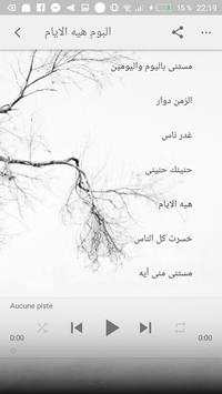 جورج وسوف screenshot 3