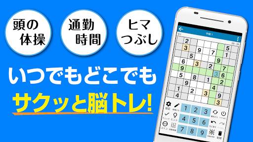 ナンプレ館 - パズル作家オリジナルナンプレの難問を遊べる screenshot 2