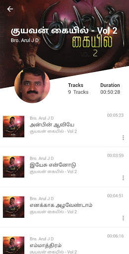 Tamil Christian Songs Mp3 தமிழ் கிறிஸ்தவ பாடல்கள் screenshot 5