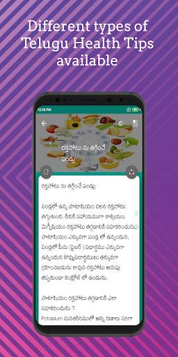 Health Tips in Telugu screenshot 4