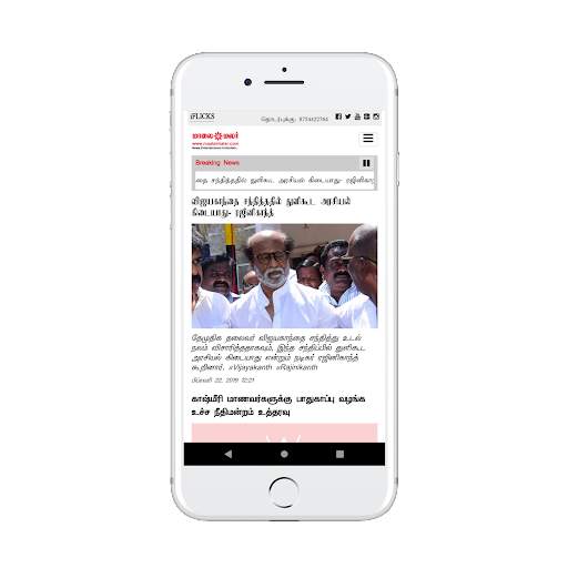 Tamil News Paper - Tamil Daily screenshot 7